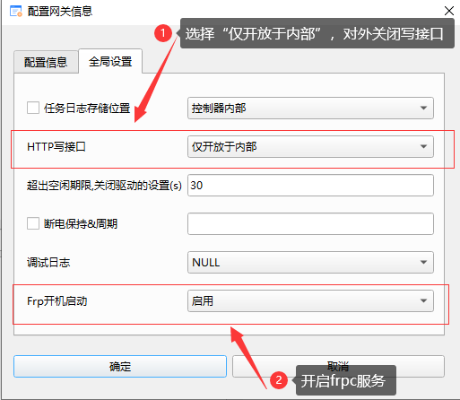 10_1_1_关闭写接口