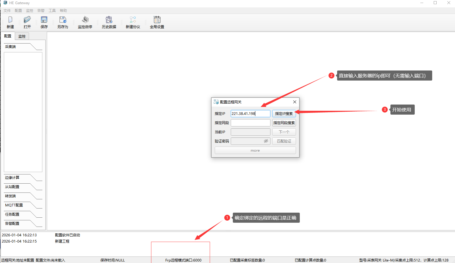 10_1_3_启用frp监控3