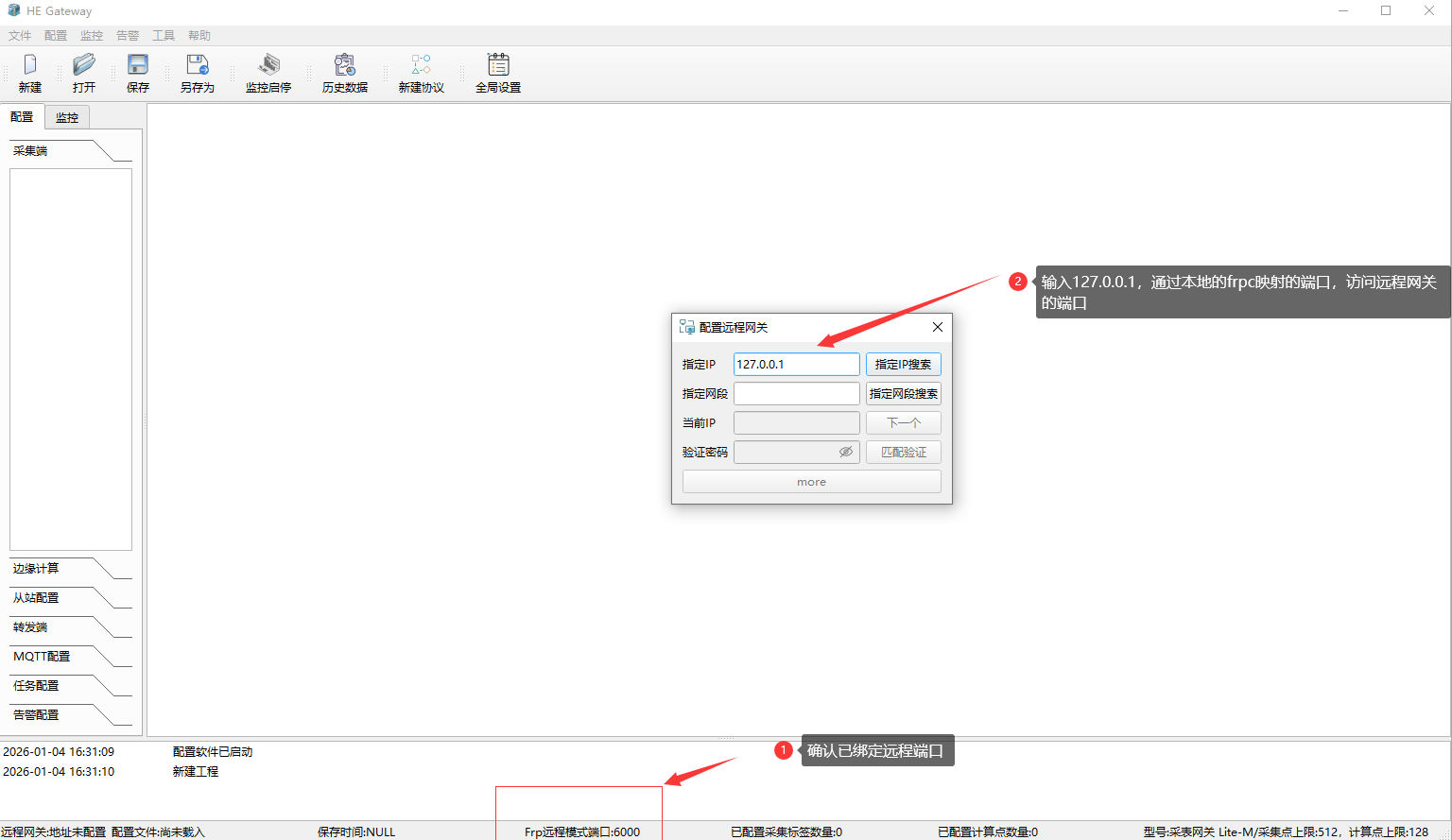 10_1_3_启用frp监控4