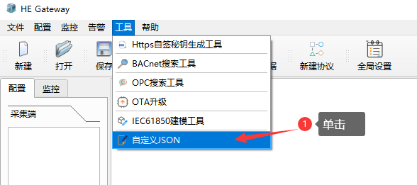 11_2_自定义JSON介绍1