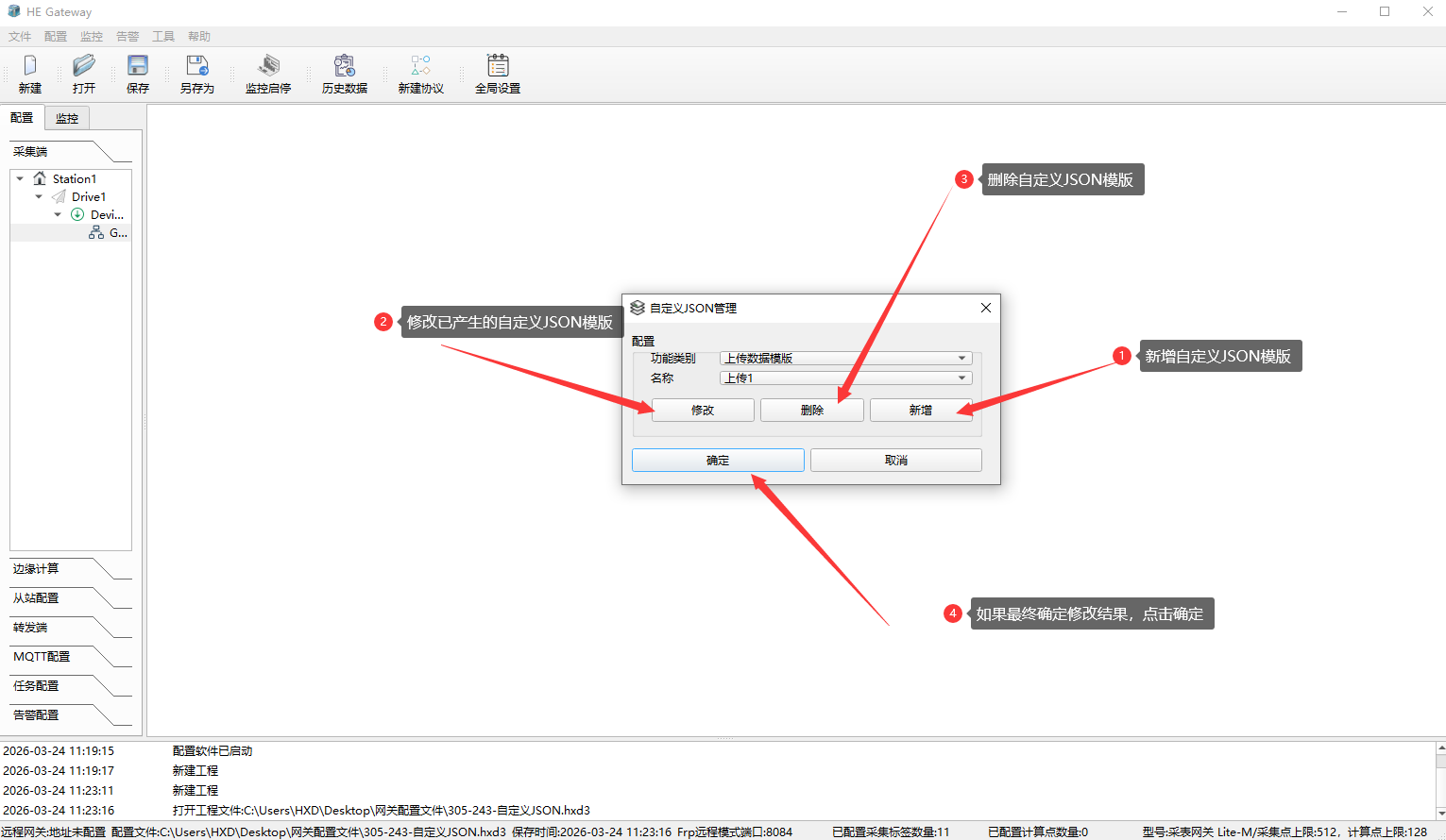 11_2_自定义JSON介绍2