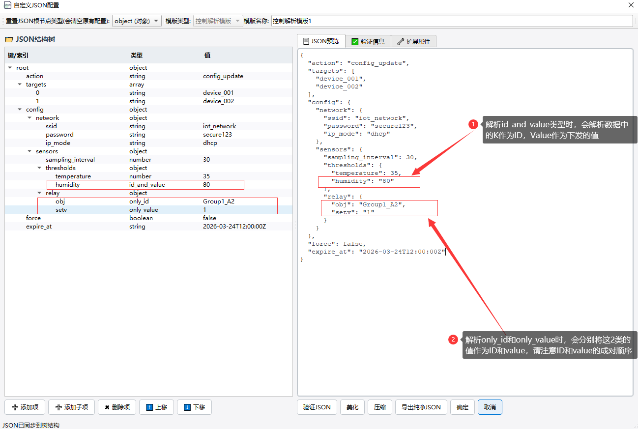 11_2_自定义JSON控制解析1