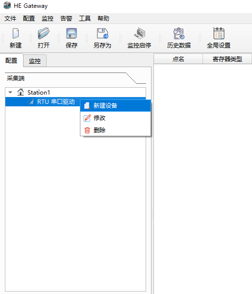 新建设备