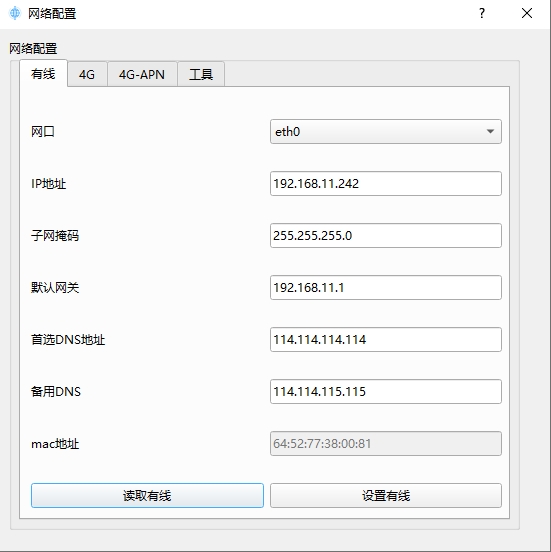 1_6_2_网络配置