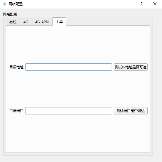 1_6_4_网关工具的使用