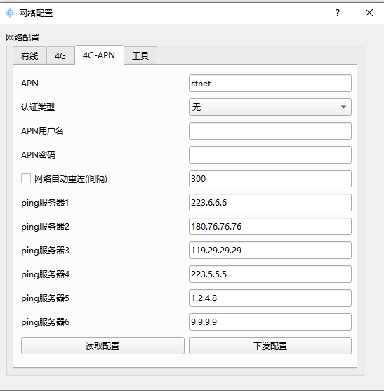 1_6_5_网关工具的使用