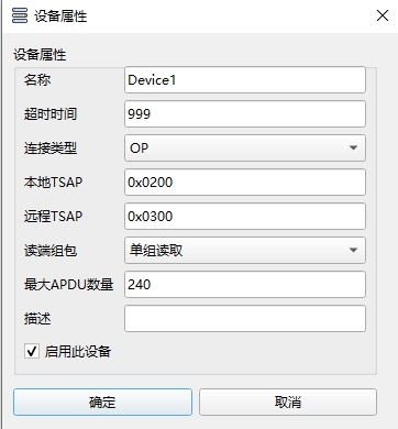 2_10_2_设备属性设置