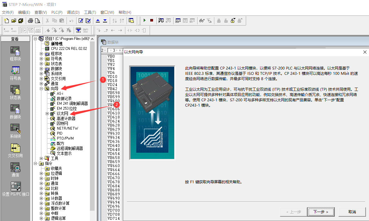 2_10_4_网络模块配置1