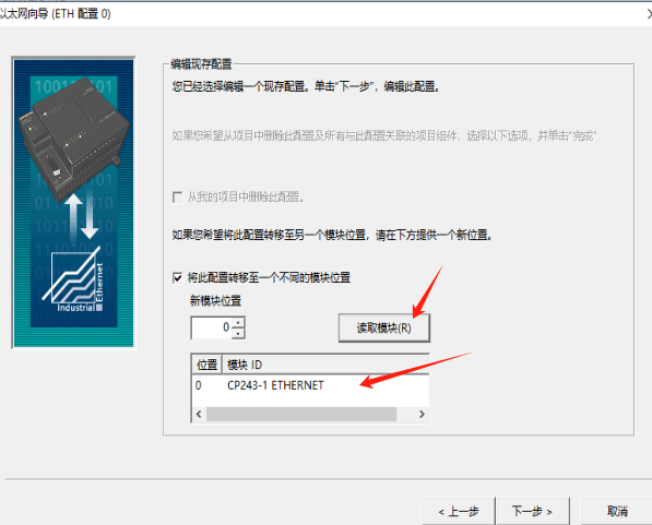 2_10_4_网络模块配置2