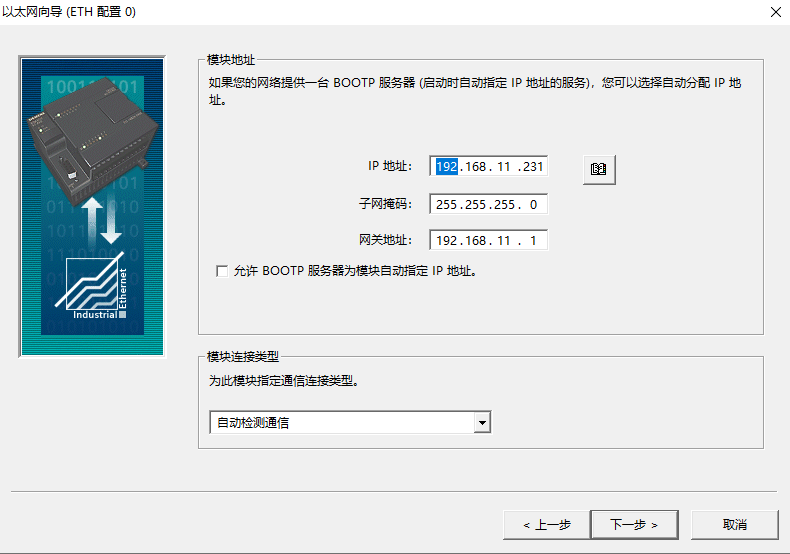 2_10_4_网络模块配置3