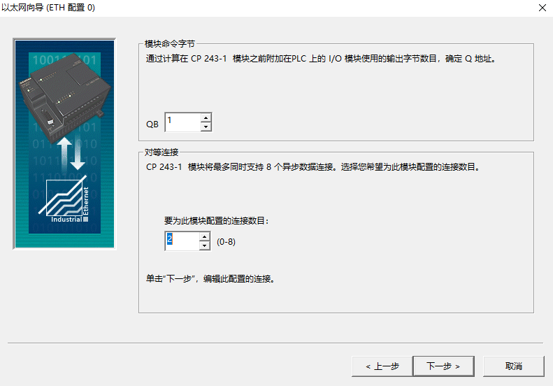 2_10_4_网络模块配置4