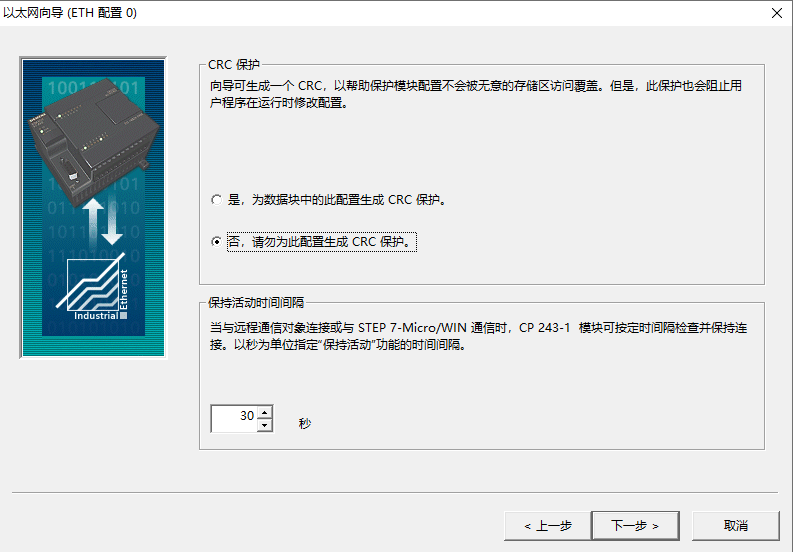 2_10_4_网络模块配置6