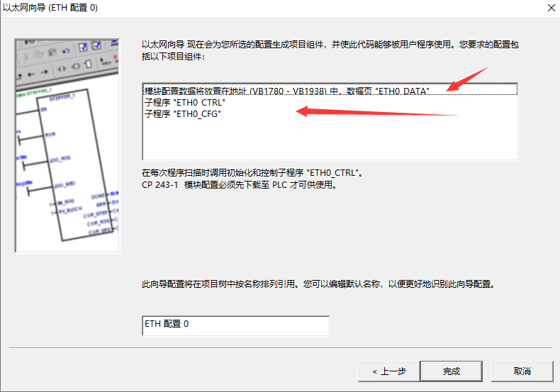 2_10_4_网络模块配置8