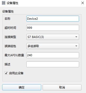 2_11_2_设备属性设置