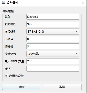 2_13_2_设备属性设置