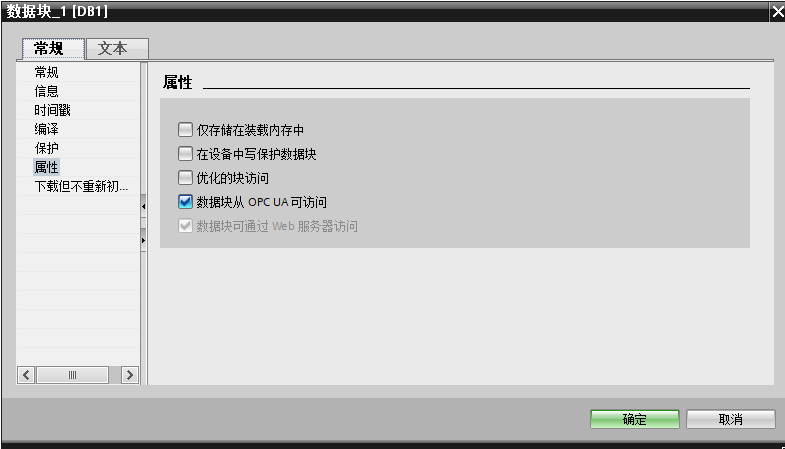 2_13_4_PLC设置3
