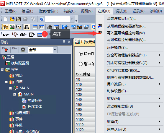 2_15_4_三菱开启qna3e配置3