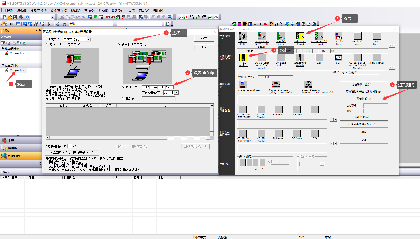 2_15_4_三菱开启qna3e配置5