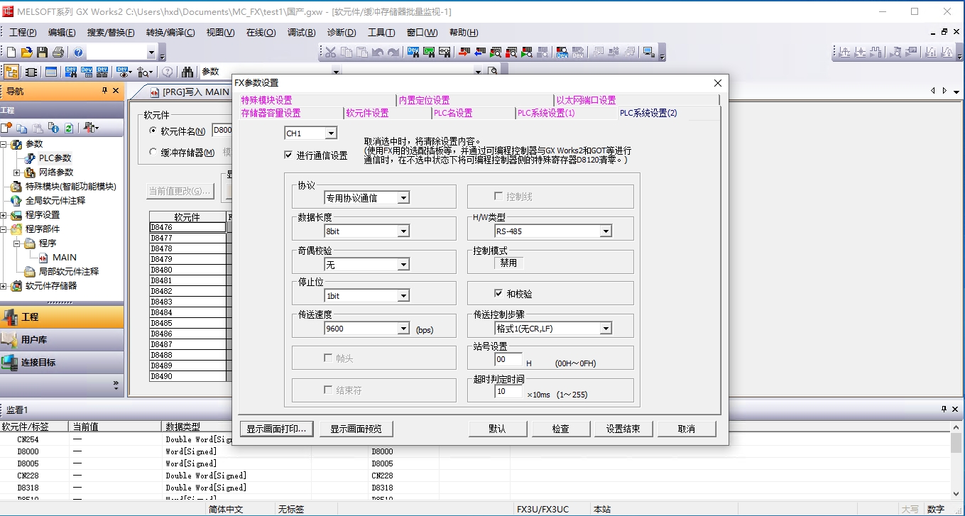 2_17_4_485BD配置2
