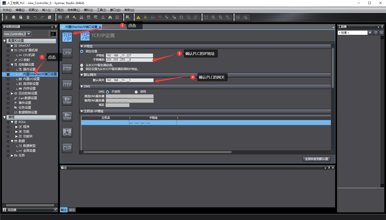 2_18_1_4_fins网络设置1