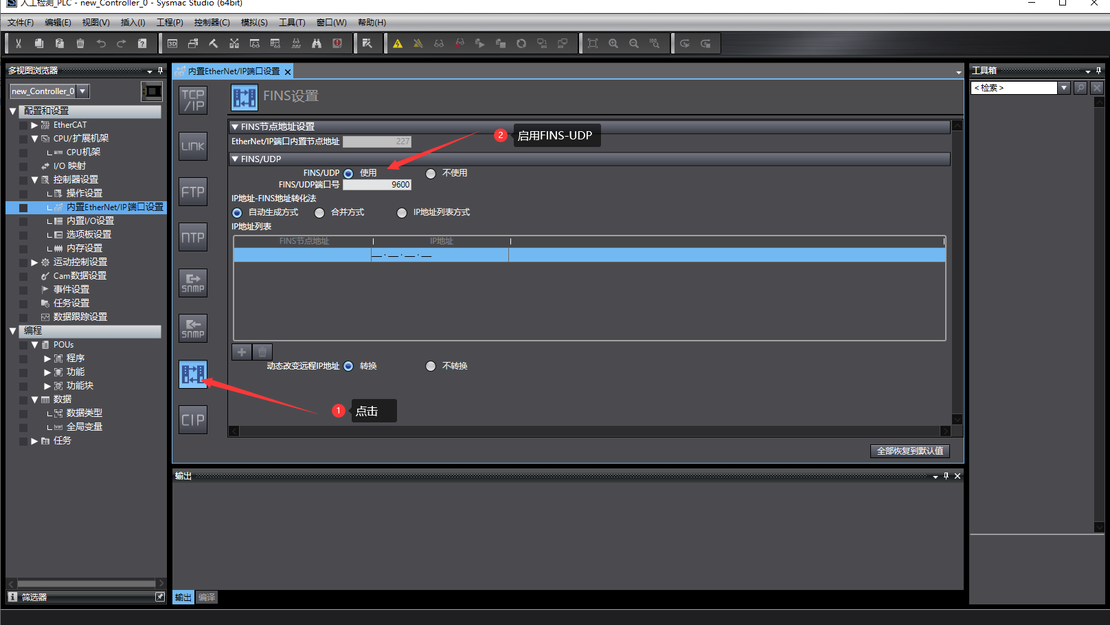 2_18_1_4_fins网络设置2