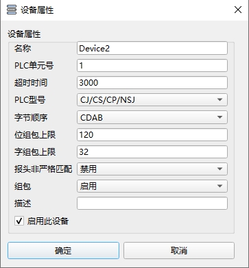 2_18_2_设备属性设置.png