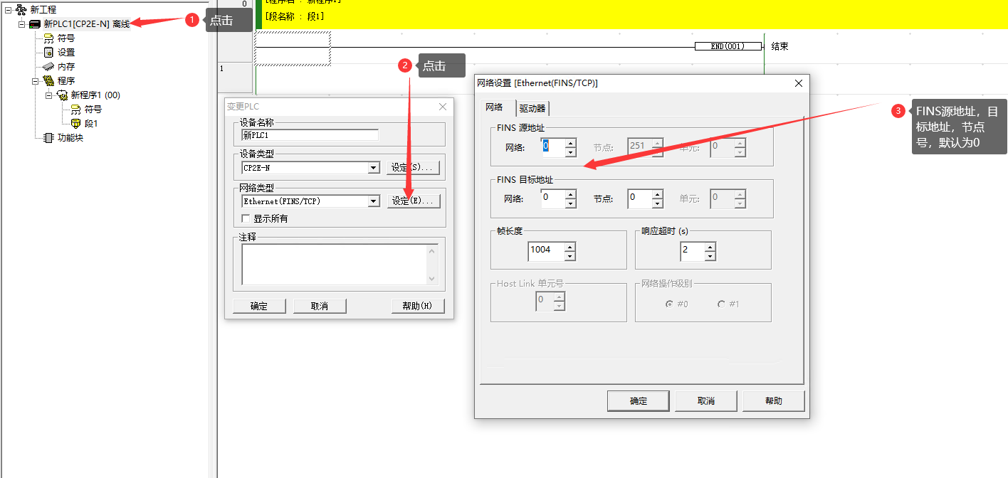 2_18_4_fins网络设置1