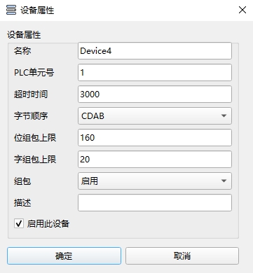 2_20_2_设备属性设置