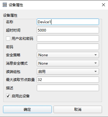 2_21_2_设备属性设置