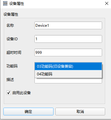 2_25_2_设备属性设置