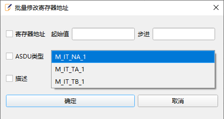 3_2_3_从站批量修改