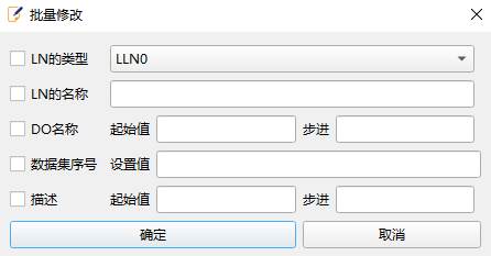 3_3_3_从站批量修改