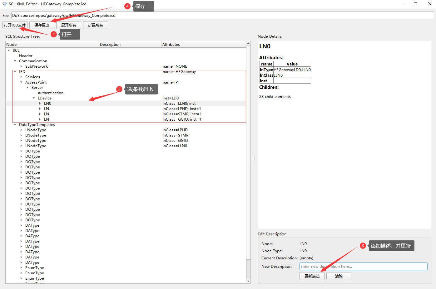 3_3_4_添加模式描述