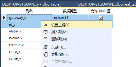 4_2_2_sqlserver设置复合主键