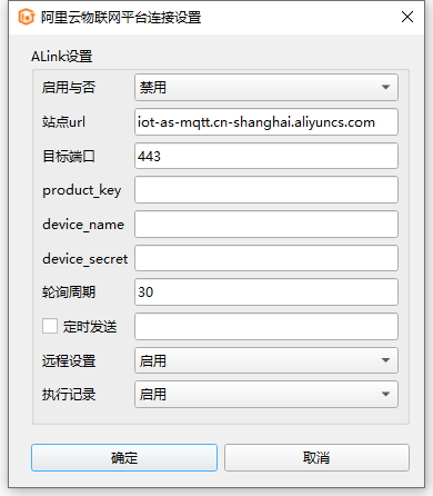 5_1_1_Alink配置