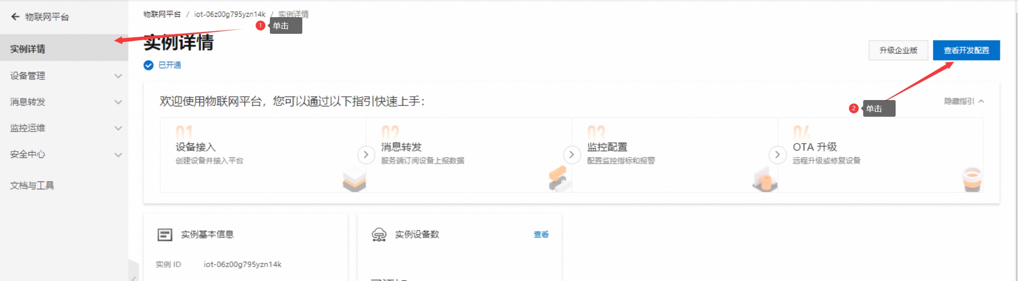 5_1_6_查看连接配置-1