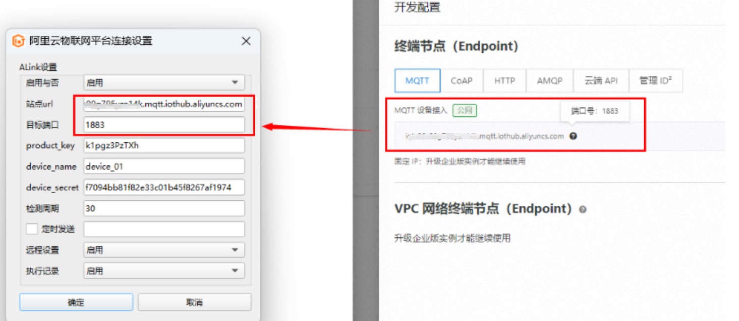 5_1_3_查看连接配置-2