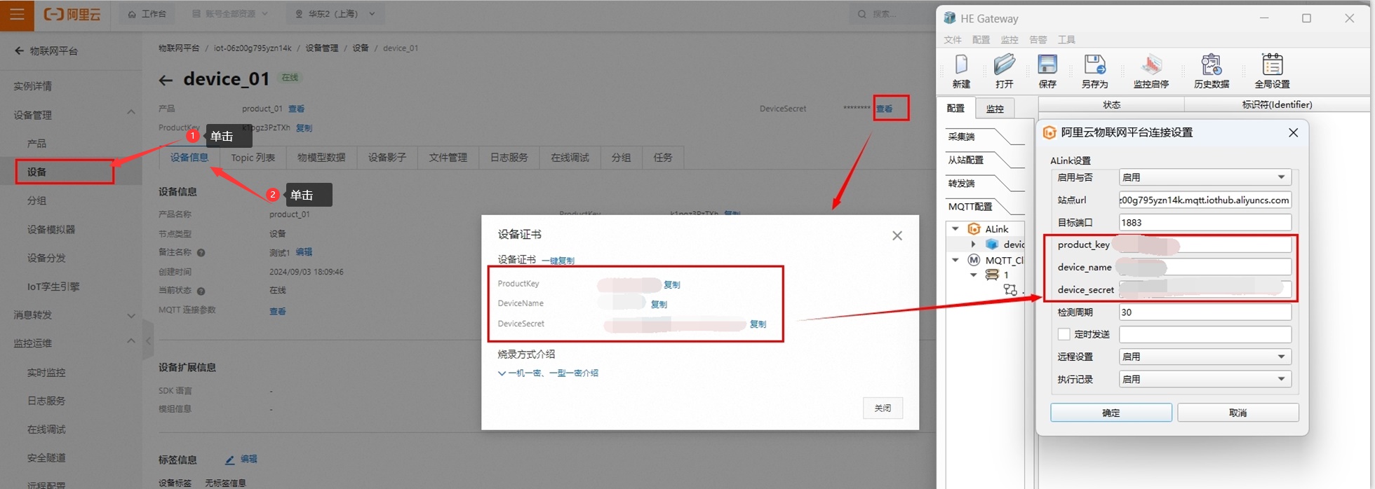 5_1_6_查看三元组信息