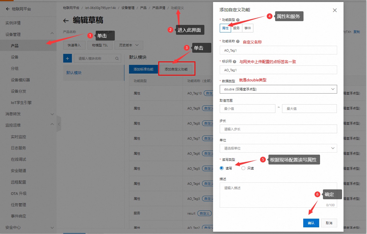 5_1_7_添加自定义功能-属性