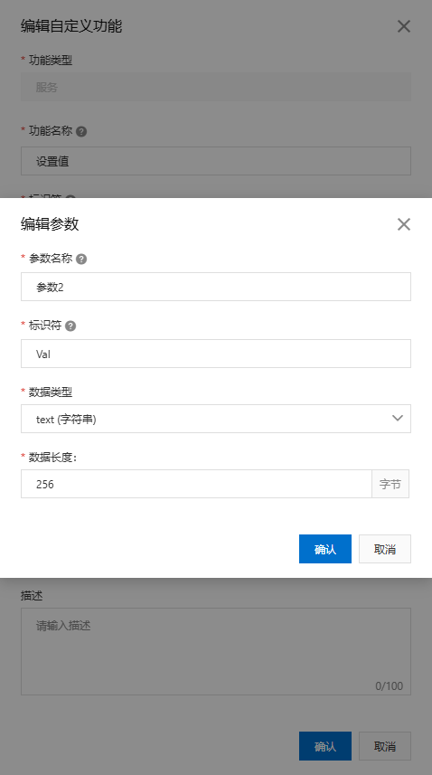 5_1_8_添加自定义功能-服务-2_2