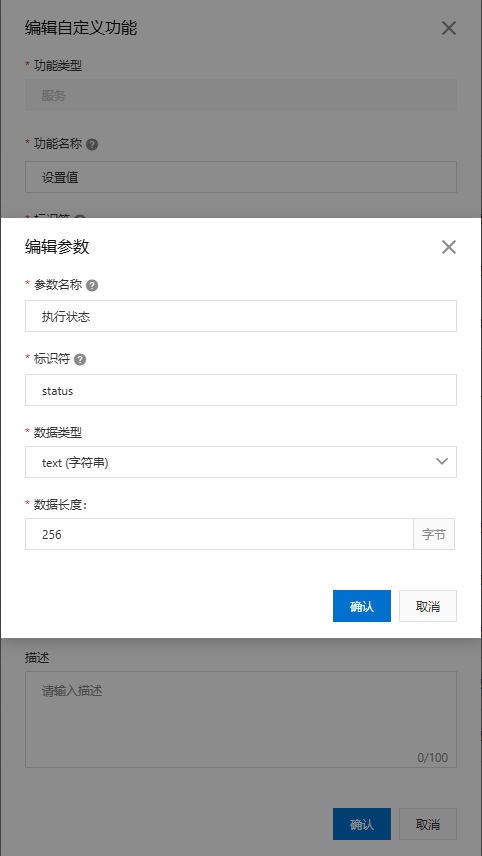 5_1_8_添加自定义功能-服务-3