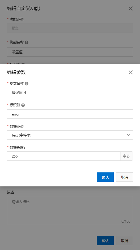 5_1_8_添加自定义功能-服务-4