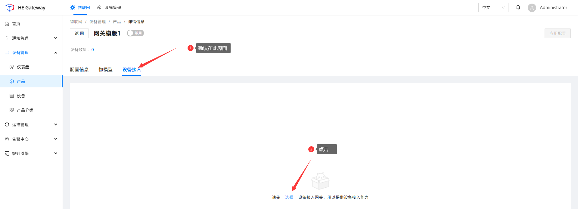 5_4_2_产品模版2_2