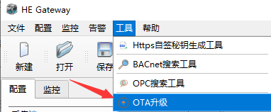 9_1_1_OTA升级操作