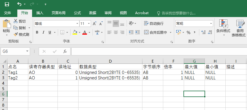 0_0_3_excel导出结果