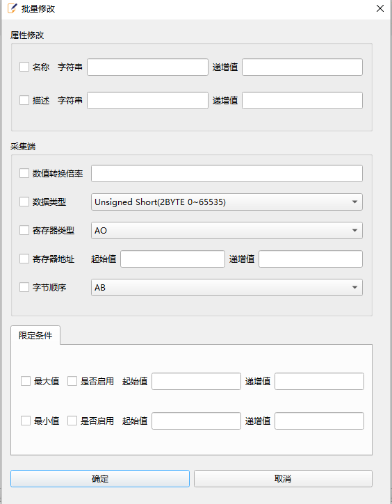 1_2_12_批量修改