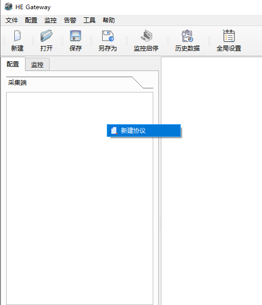 新建协议