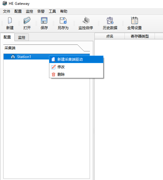 新建采集端驱动