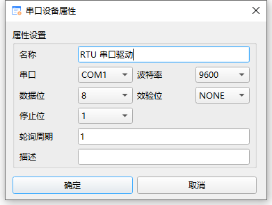 采集端驱动配置