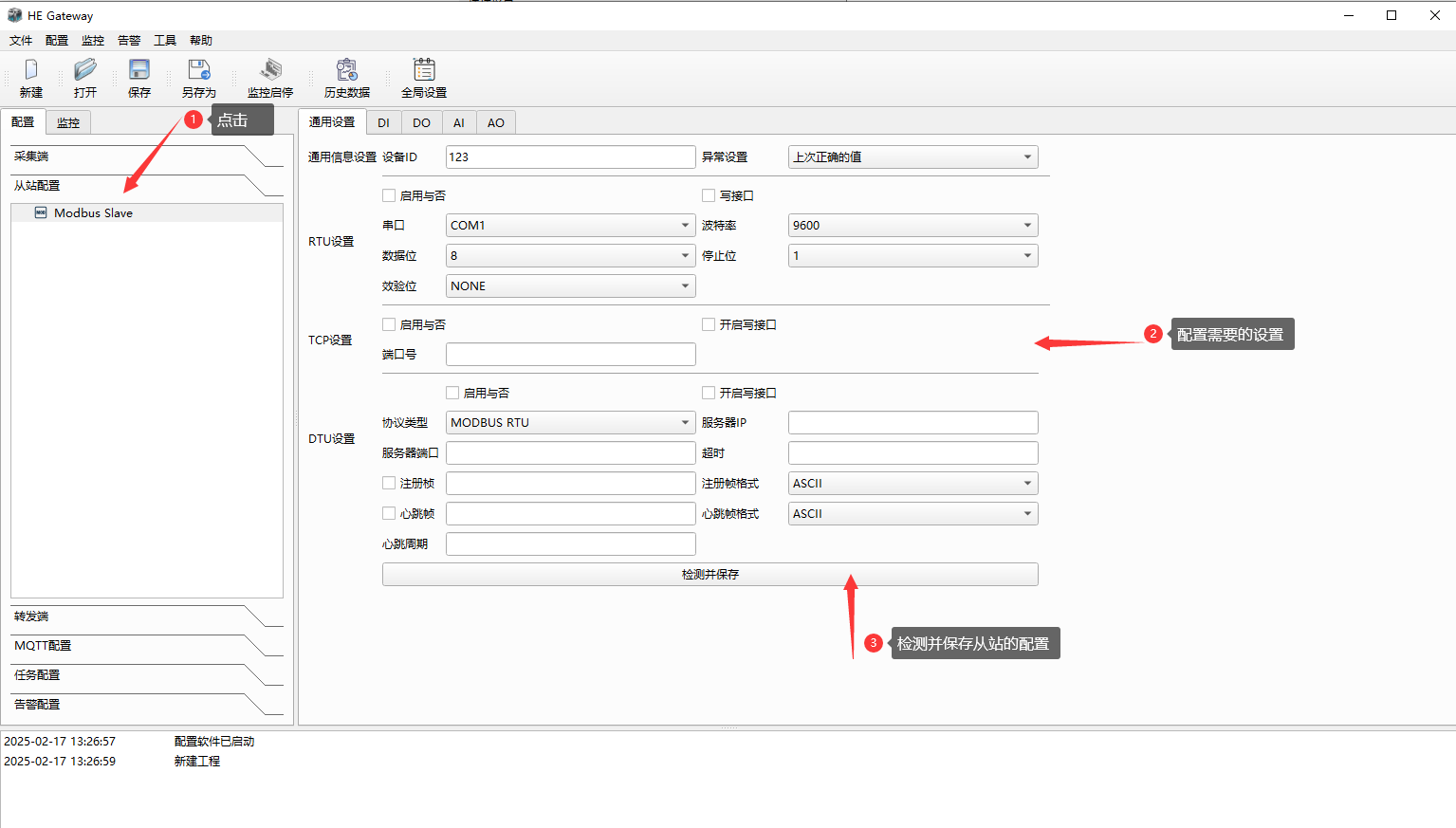 modbus从站配置